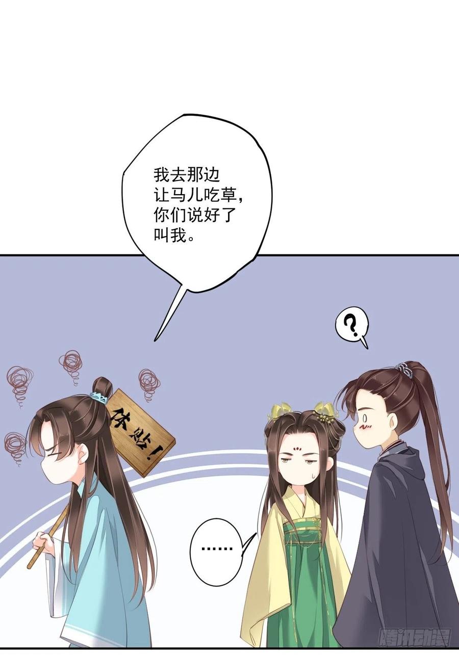 《鸡汤皇后》第一百六十八章 第24页