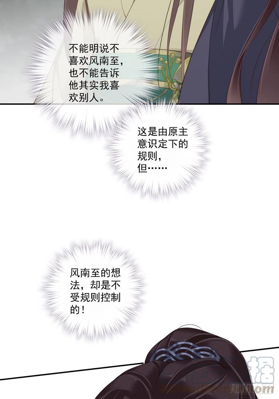 《鸡汤皇后》第一百六十八章 第28页