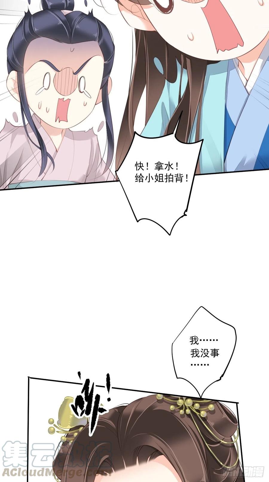 《鸡汤皇后》第一百六十八章 第4页