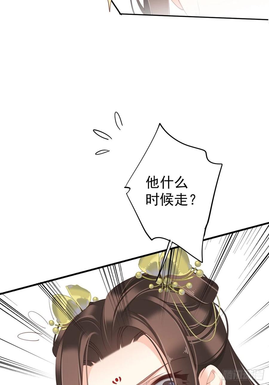 《鸡汤皇后》第一百六十八章 第9页