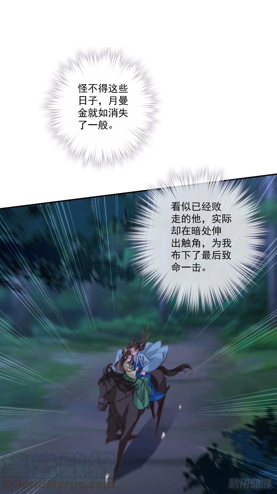 《鸡汤皇后》第一百六十八章 第13页