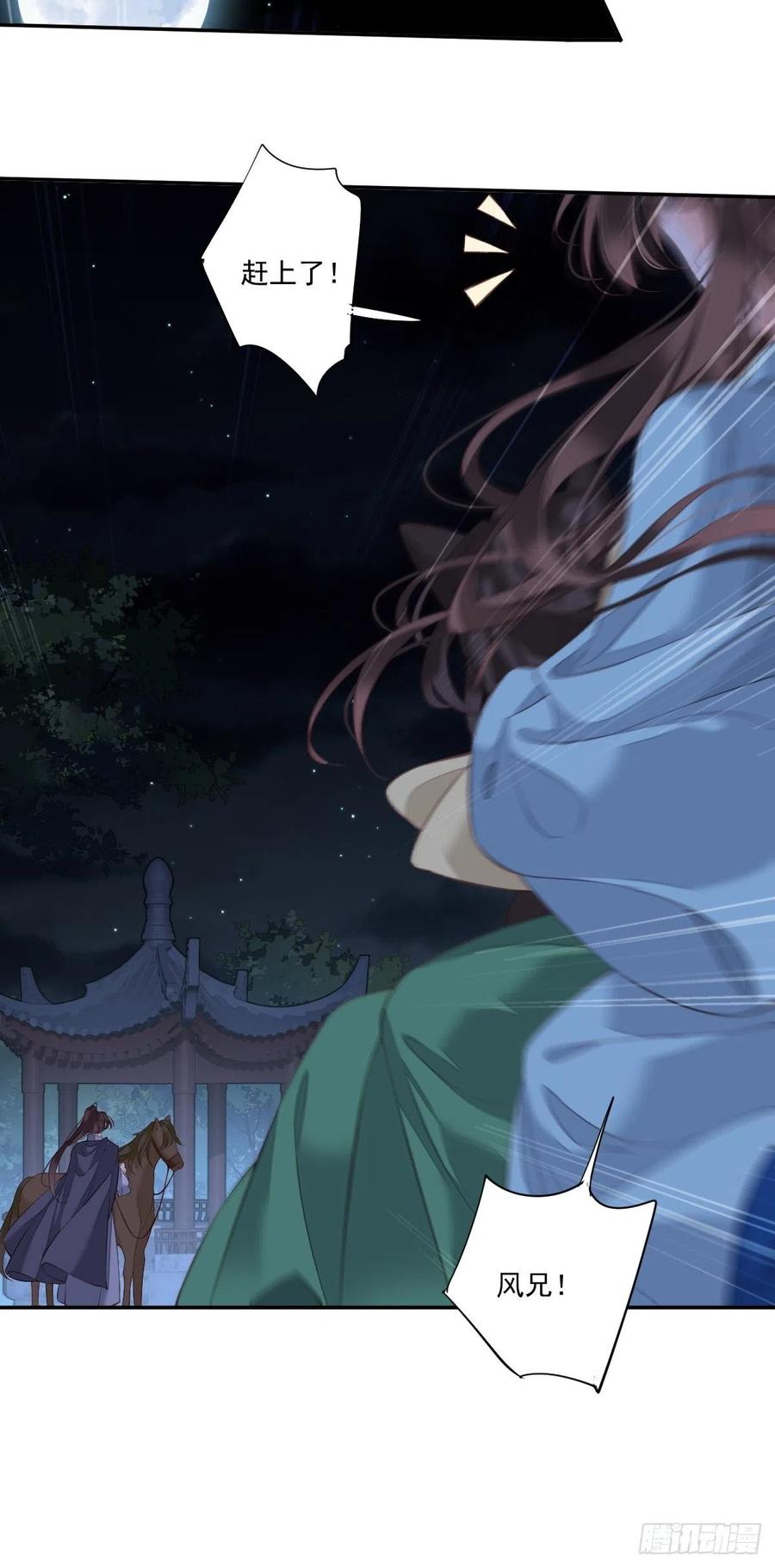 《鸡汤皇后》第一百六十八章 第17页