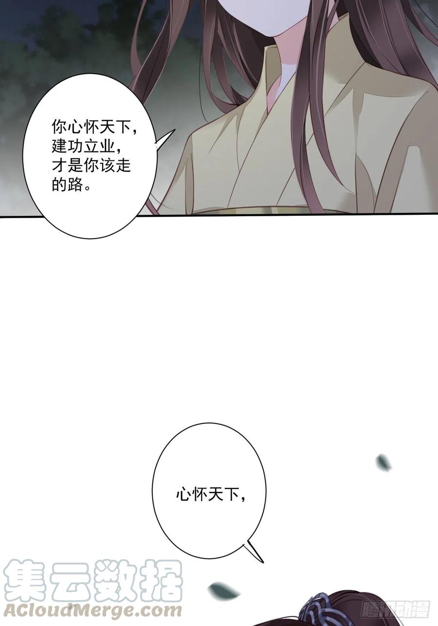 《鸡汤皇后》第一百六十八章 第31页