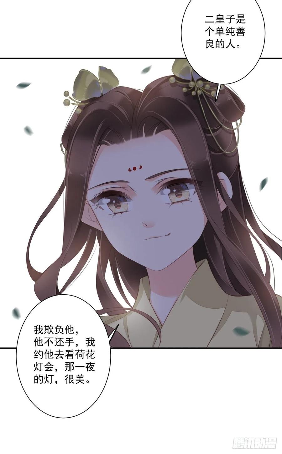 《鸡汤皇后》第一百六十八章 第35页