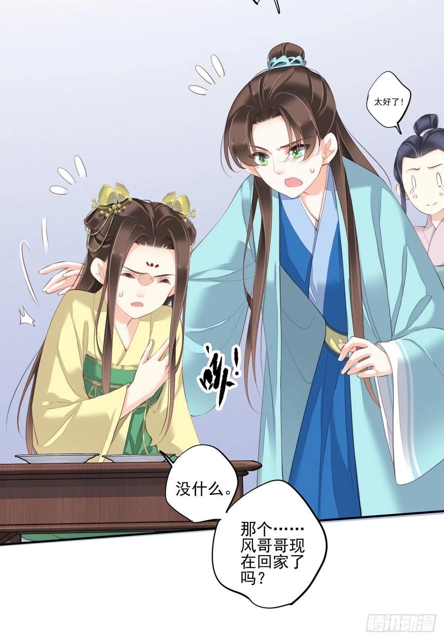 《鸡汤皇后》第一百六十八章 第6页