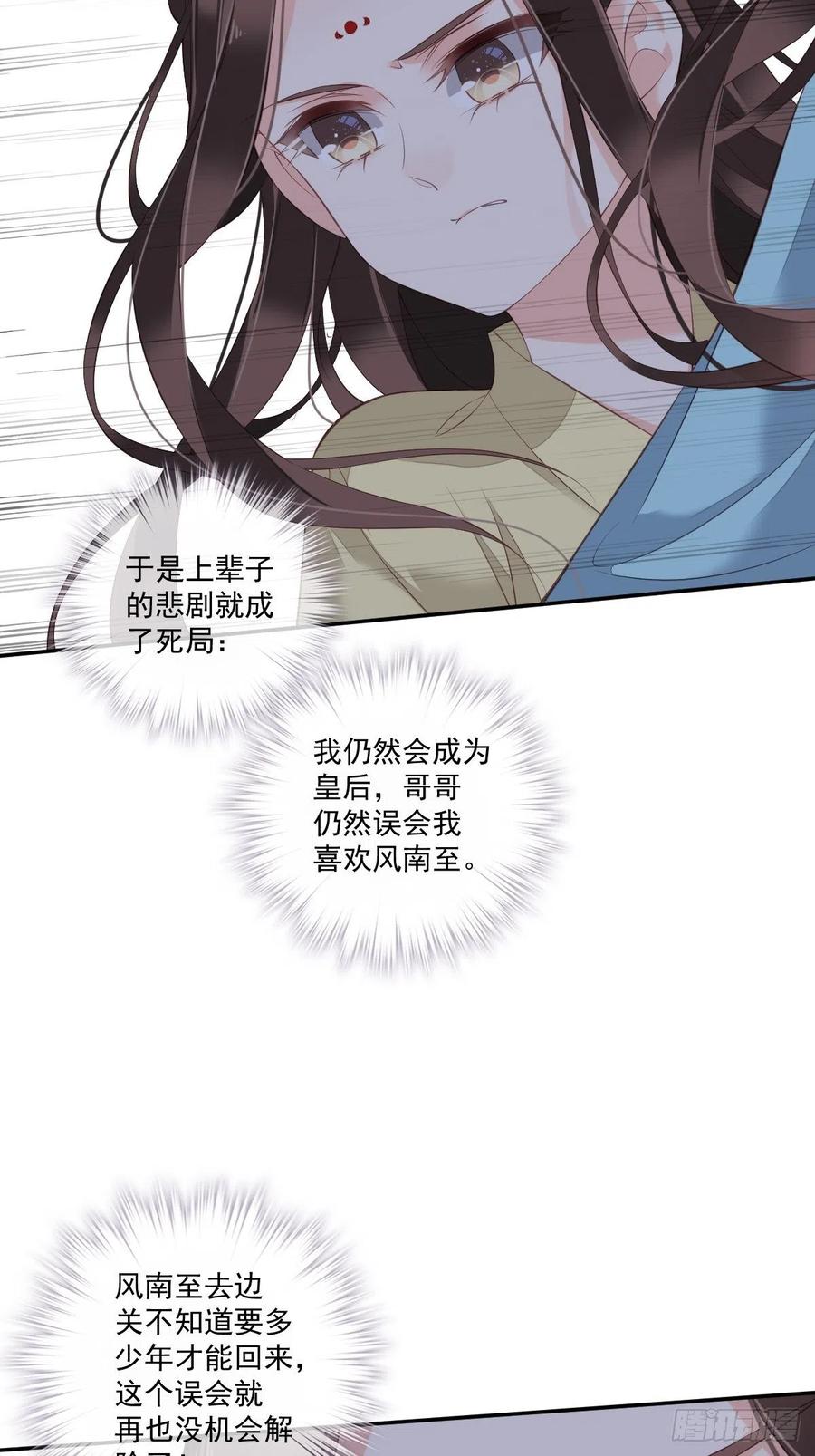 《鸡汤皇后》第一百六十八章 第15页
