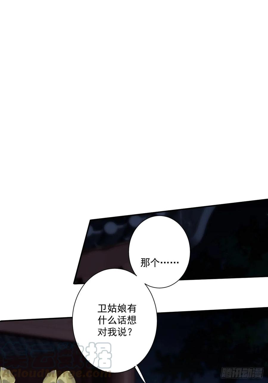 《鸡汤皇后》第一百六十八章 第25页