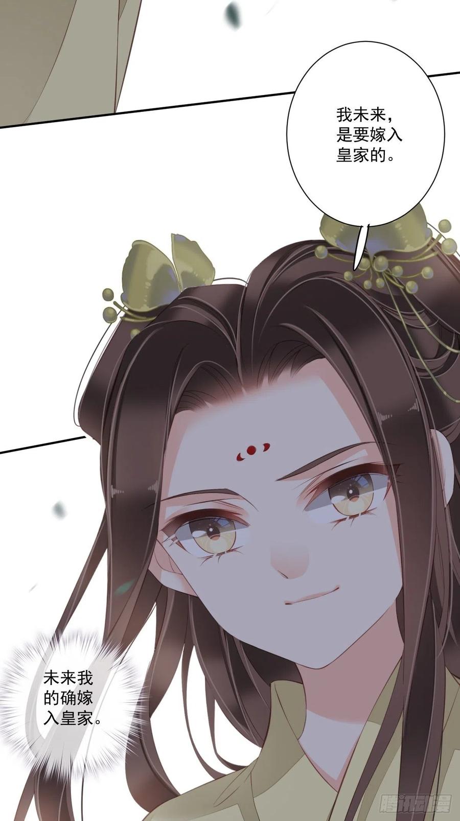《鸡汤皇后》第一百六十八章 第38页