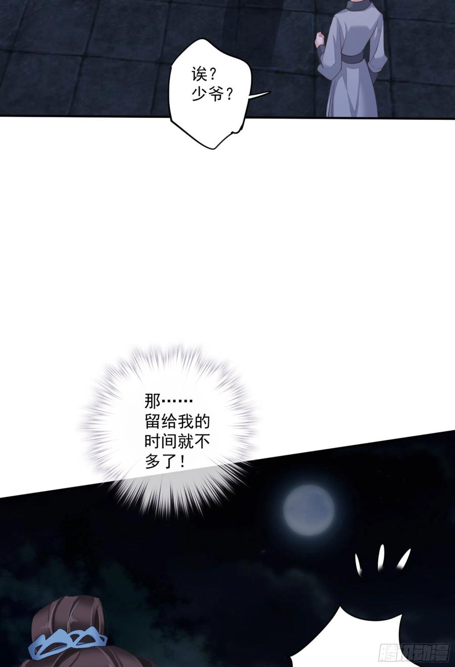 《鸡汤皇后》第一百六十九章 第47页