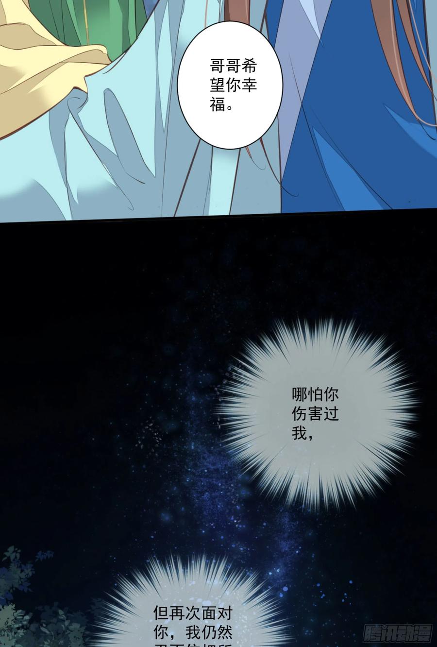《鸡汤皇后》第一百六十九章 第21页