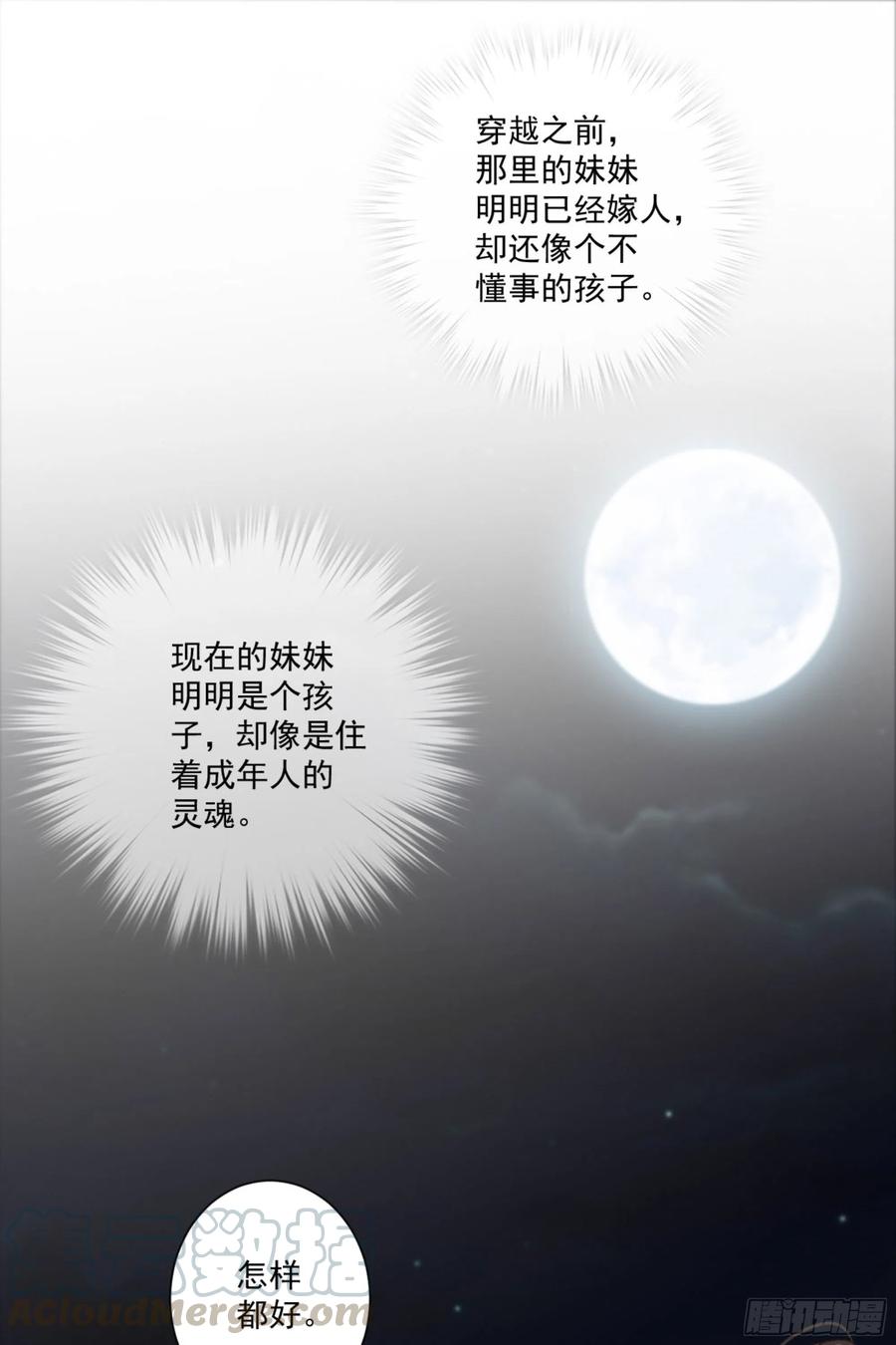 《鸡汤皇后》第一百六十九章 第19页
