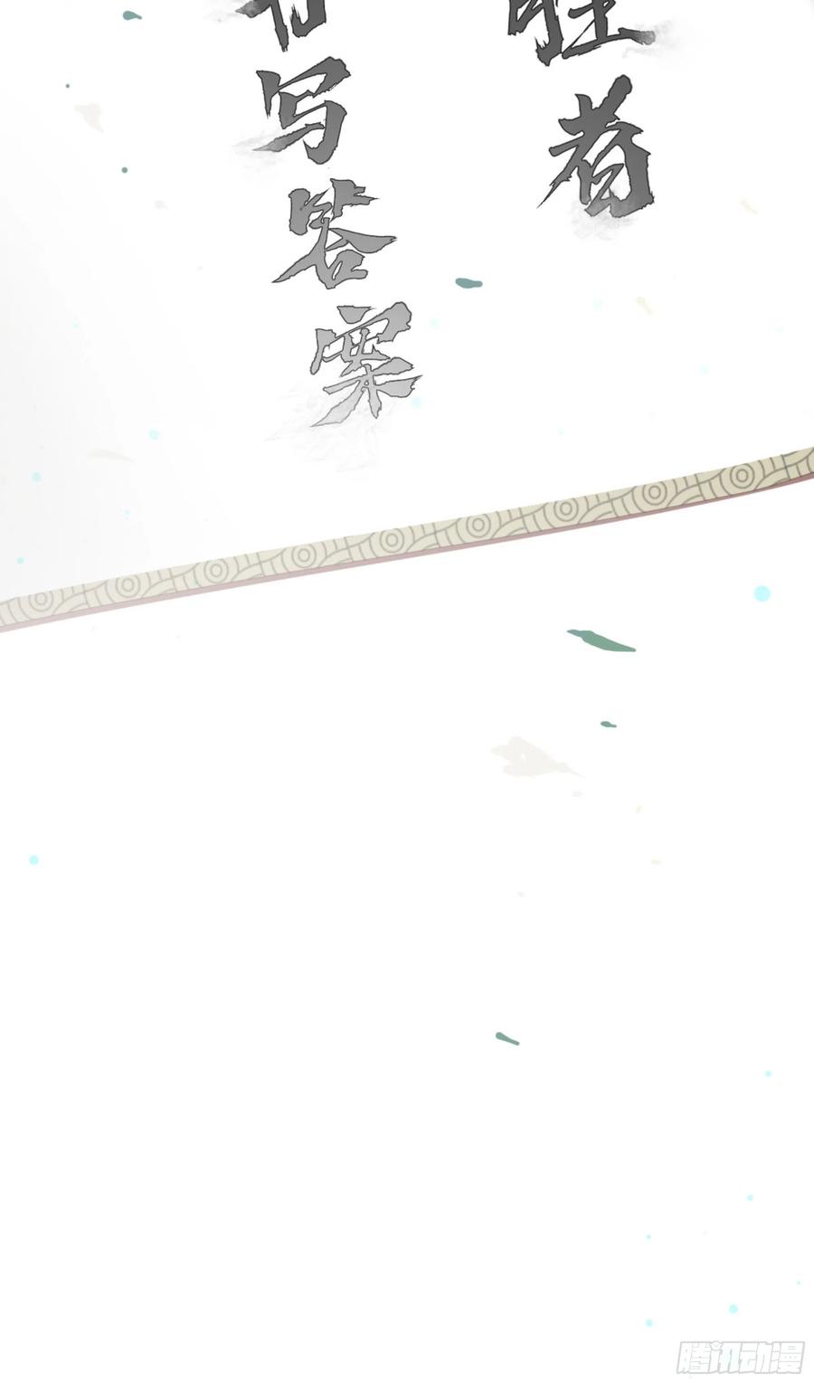 《鸡汤皇后》第一百六十九章 第36页