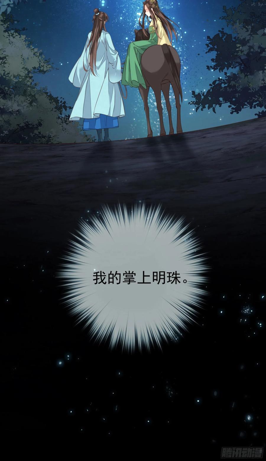 《鸡汤皇后》第一百六十九章 第23页