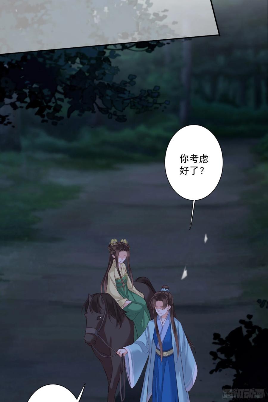《鸡汤皇后》第一百六十九章 第15页