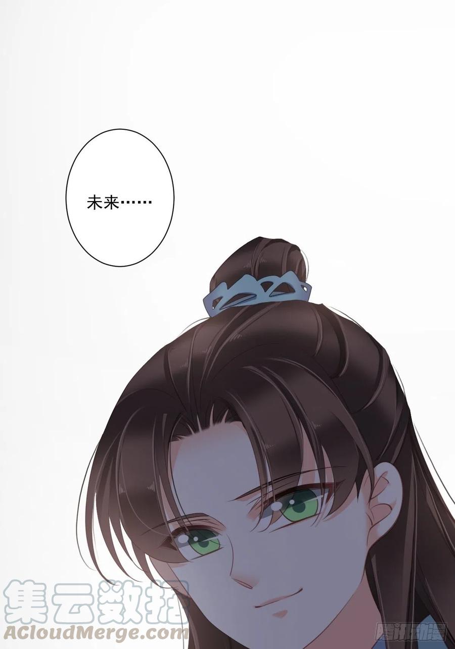 《鸡汤皇后》第一百七十章 第37页
