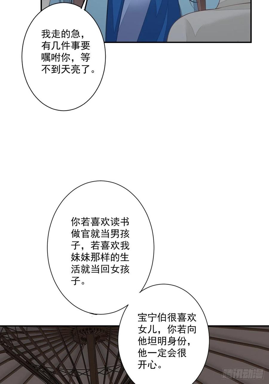 《鸡汤皇后》第一百七十章 第32页