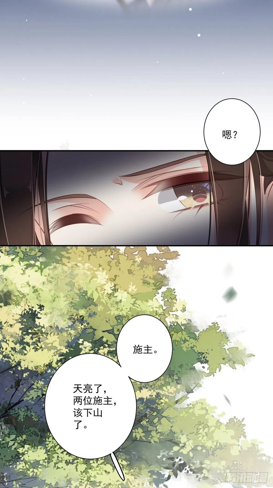 《鸡汤皇后》第一百七十章 第44页