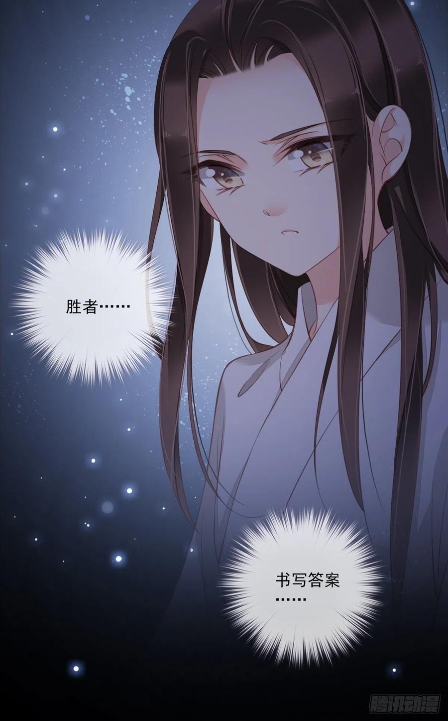 《鸡汤皇后》第一百七十章 第42页