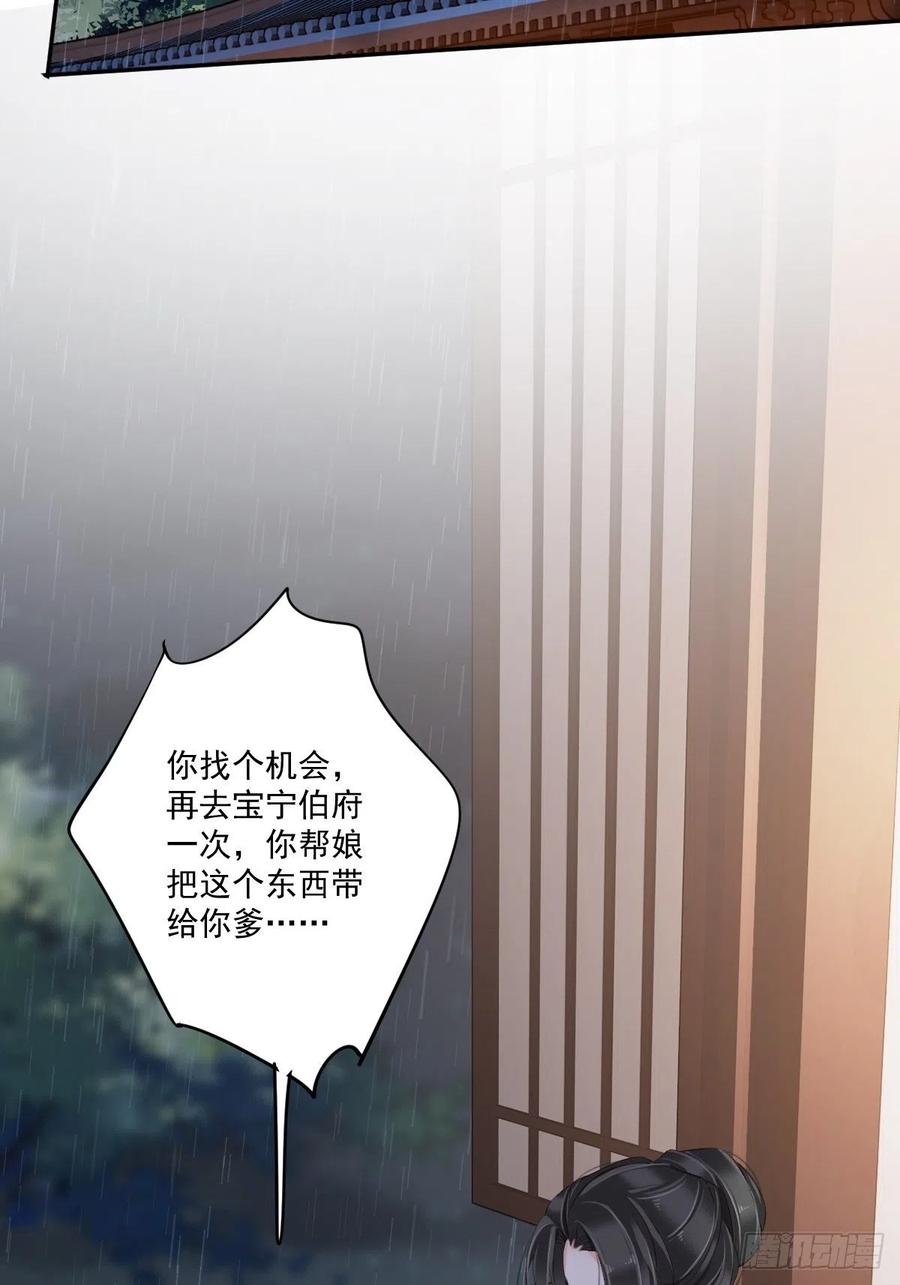 《鸡汤皇后》第一百七十章 第3页