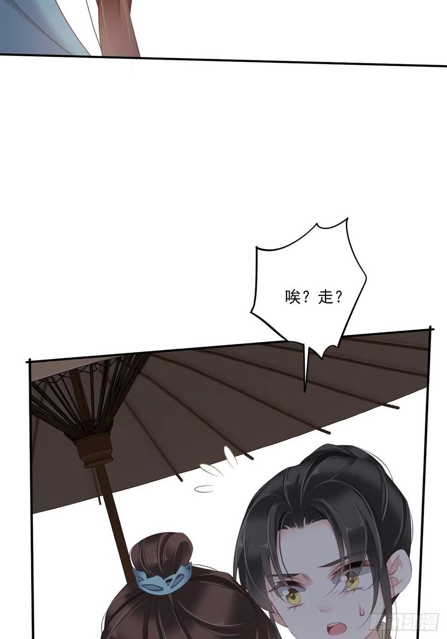 《鸡汤皇后》第一百七十章 第29页