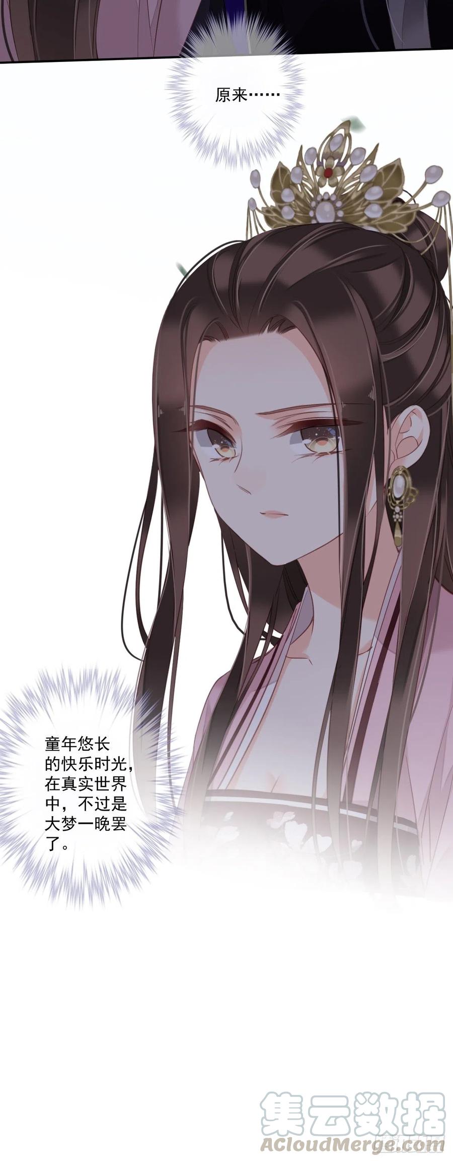 《鸡汤皇后》第一百七十章 第46页