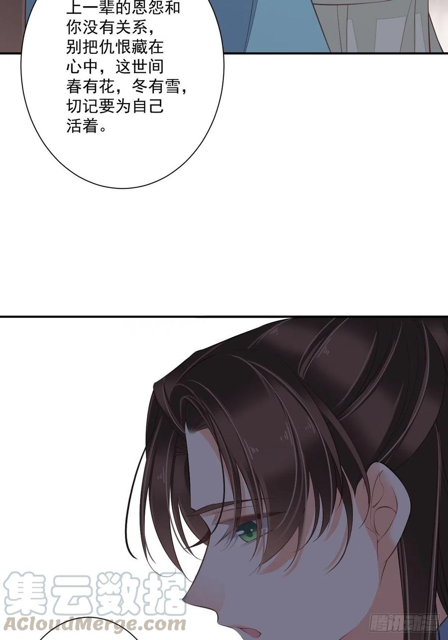《鸡汤皇后》第一百七十章 第34页