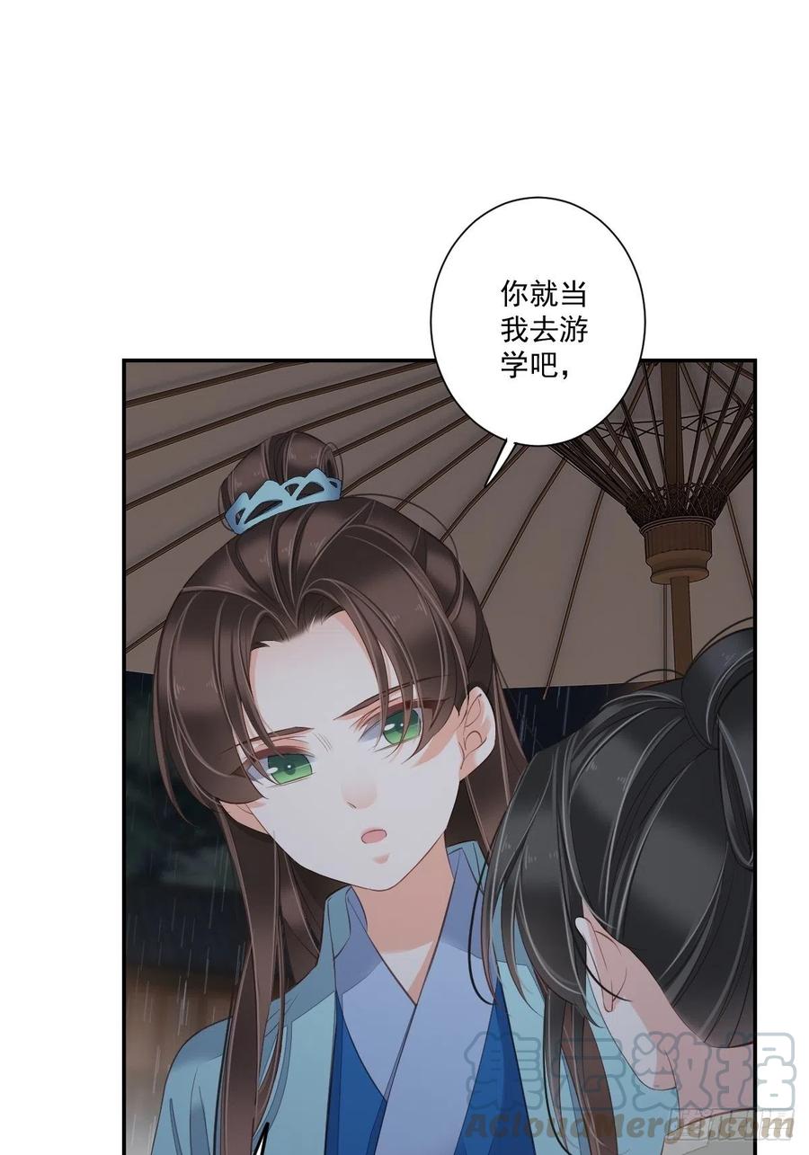 《鸡汤皇后》第一百七十章 第31页