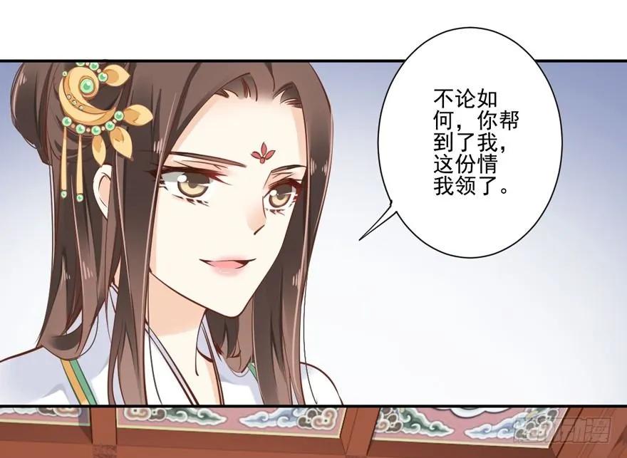 《鸡汤皇后》姓卫的，以后该你护着我了！ 第26页