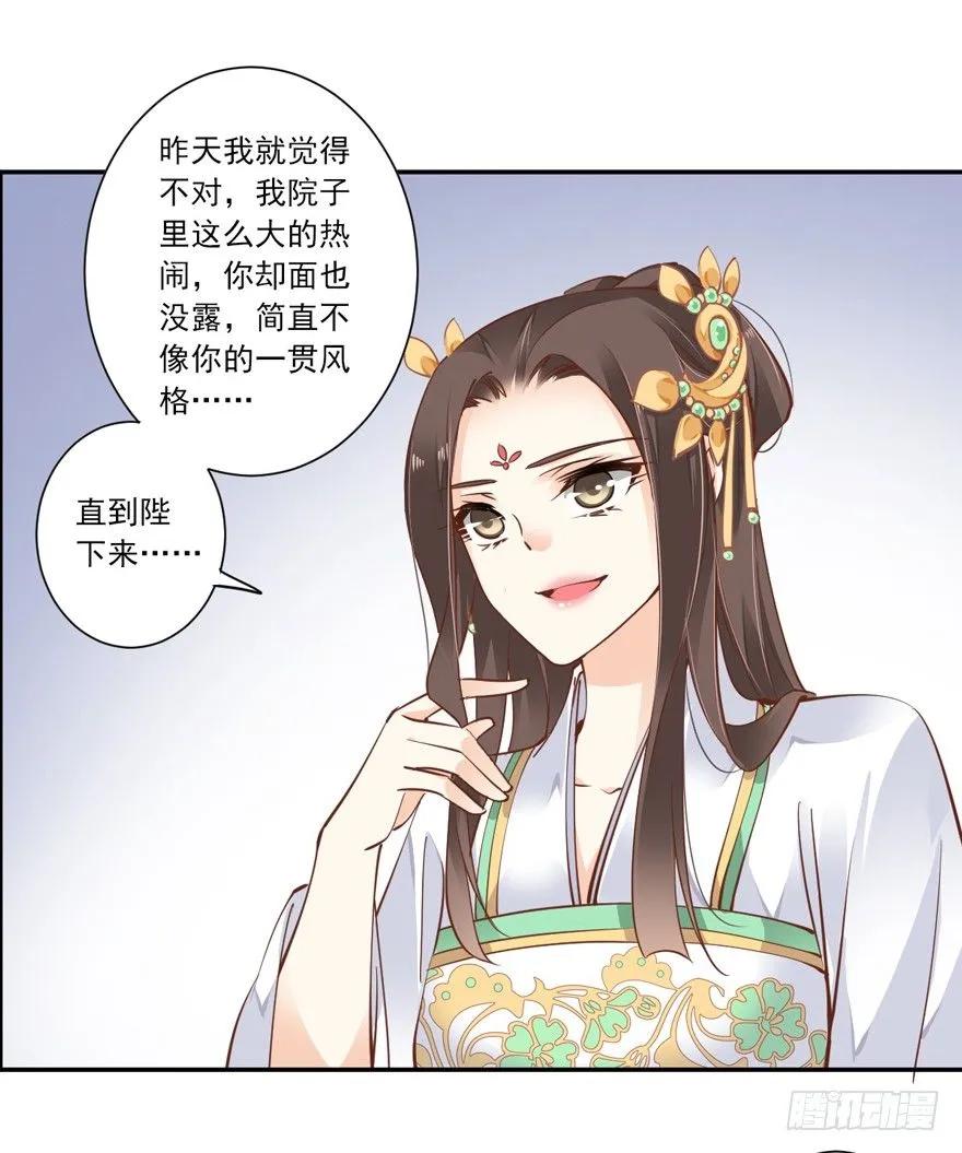 《鸡汤皇后》姓卫的，以后该你护着我了！ 第21页
