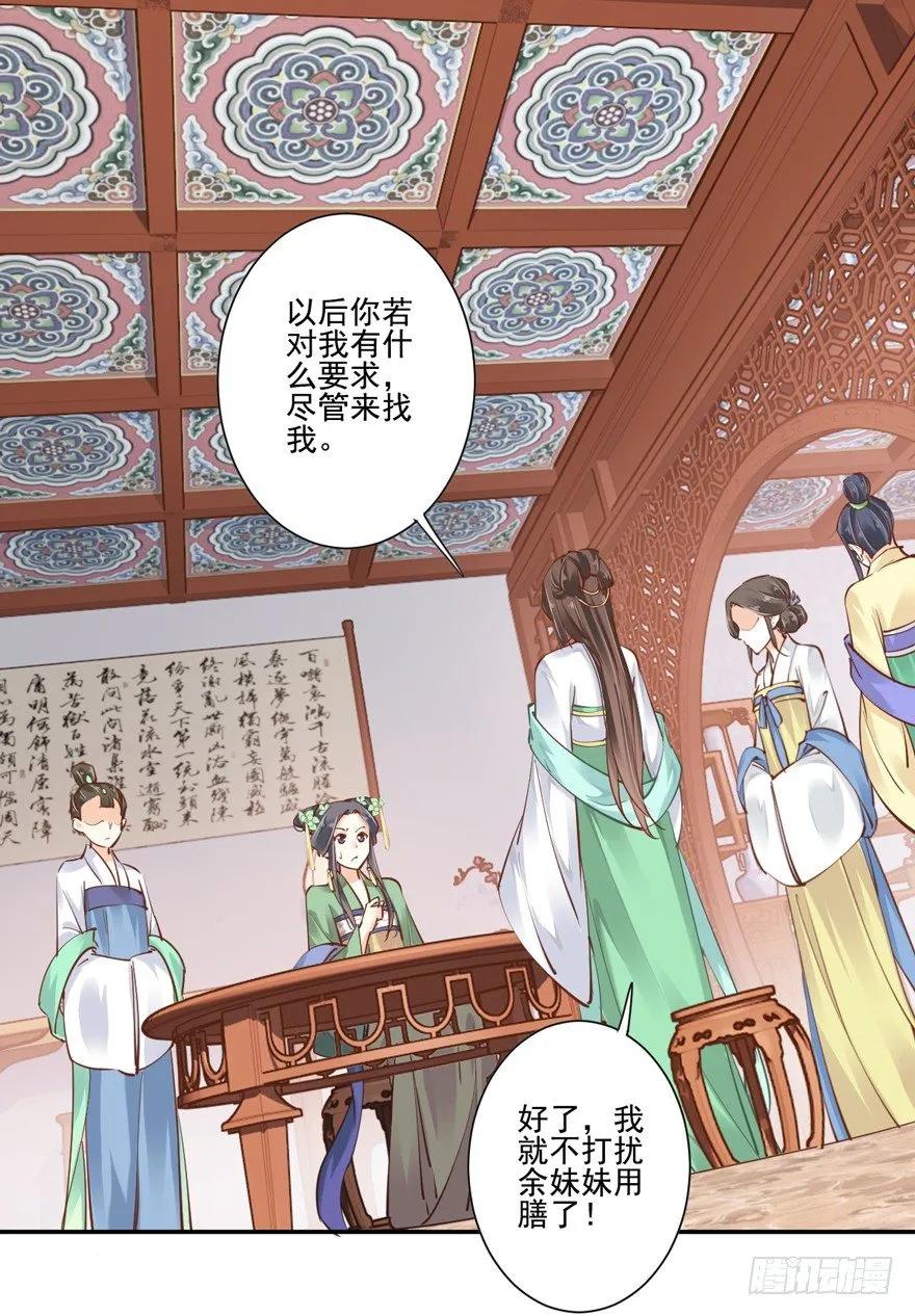 《鸡汤皇后》姓卫的，以后该你护着我了！ 第27页