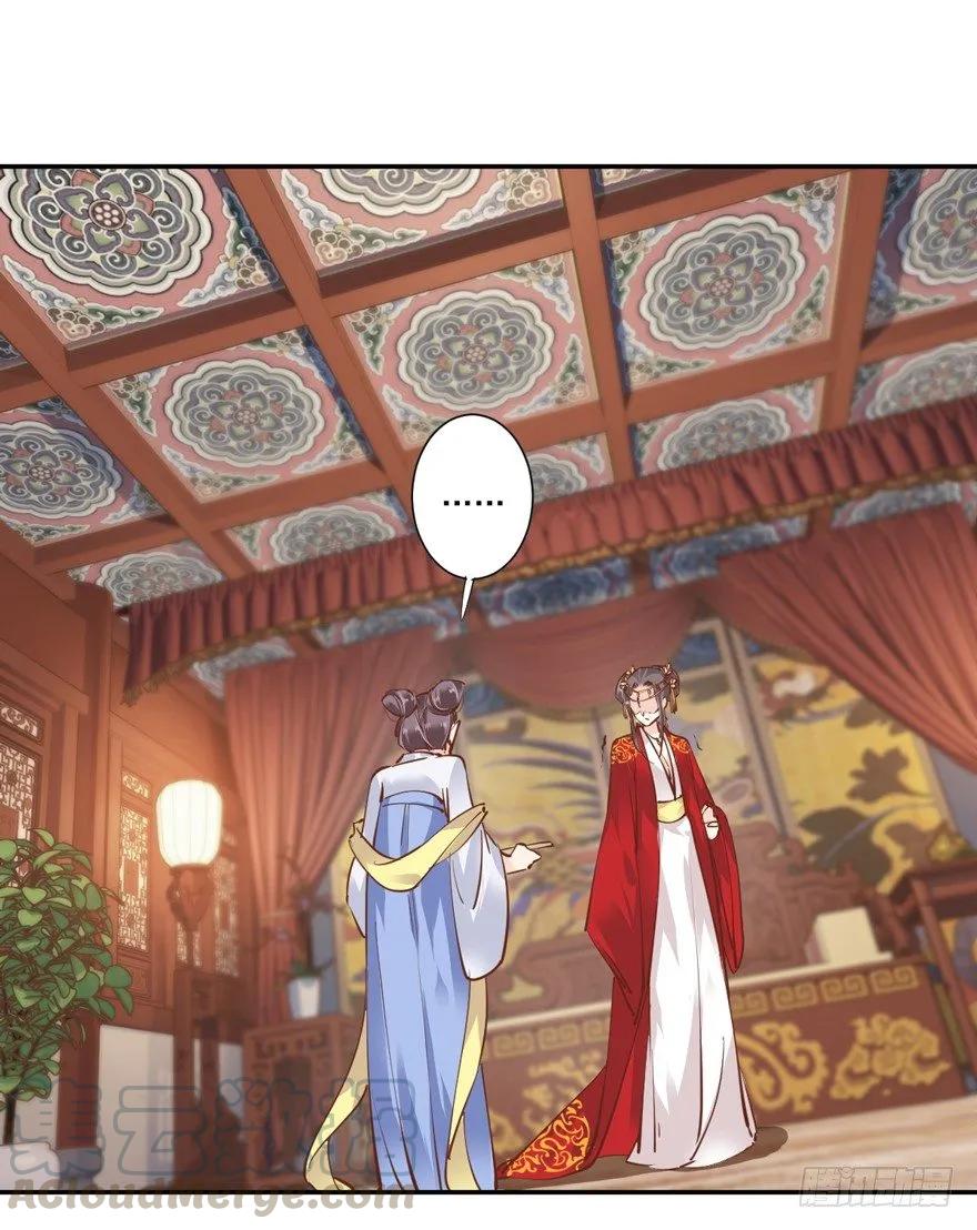 《鸡汤皇后》姓卫的，以后该你护着我了！ 第37页