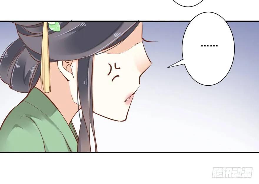 《鸡汤皇后》姓卫的，以后该你护着我了！ 第29页
