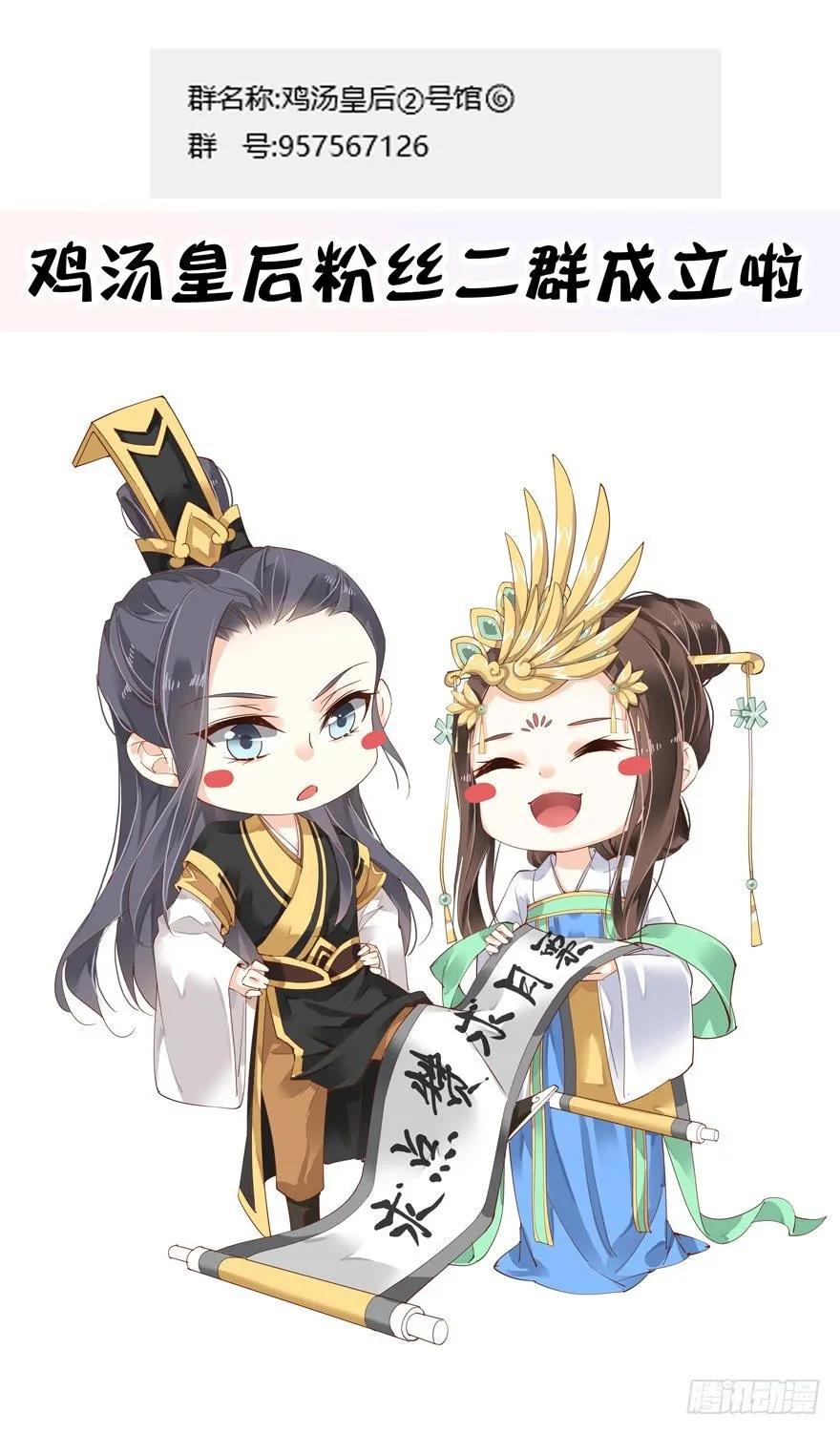 《鸡汤皇后》姓卫的，以后该你护着我了！ 第42页