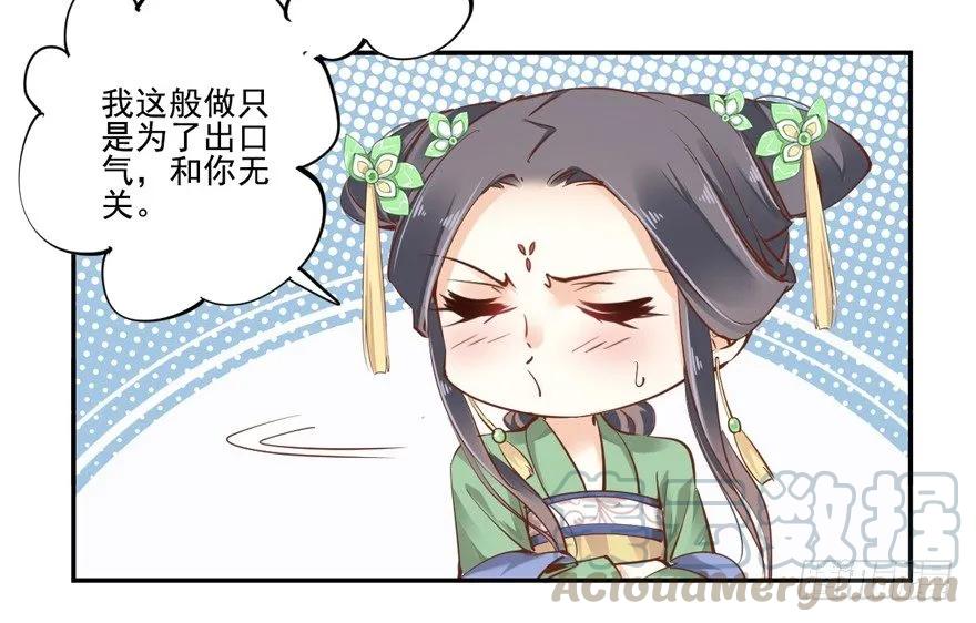 《鸡汤皇后》姓卫的，以后该你护着我了！ 第25页