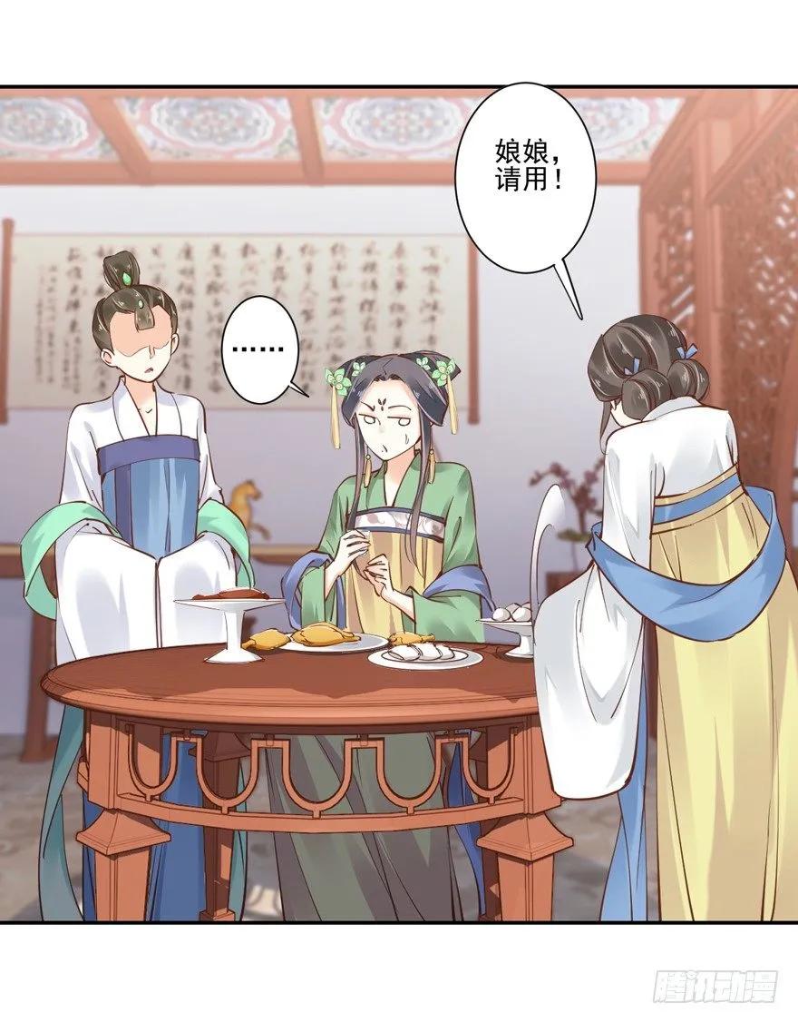 《鸡汤皇后》姓卫的，以后该你护着我了！ 第14页