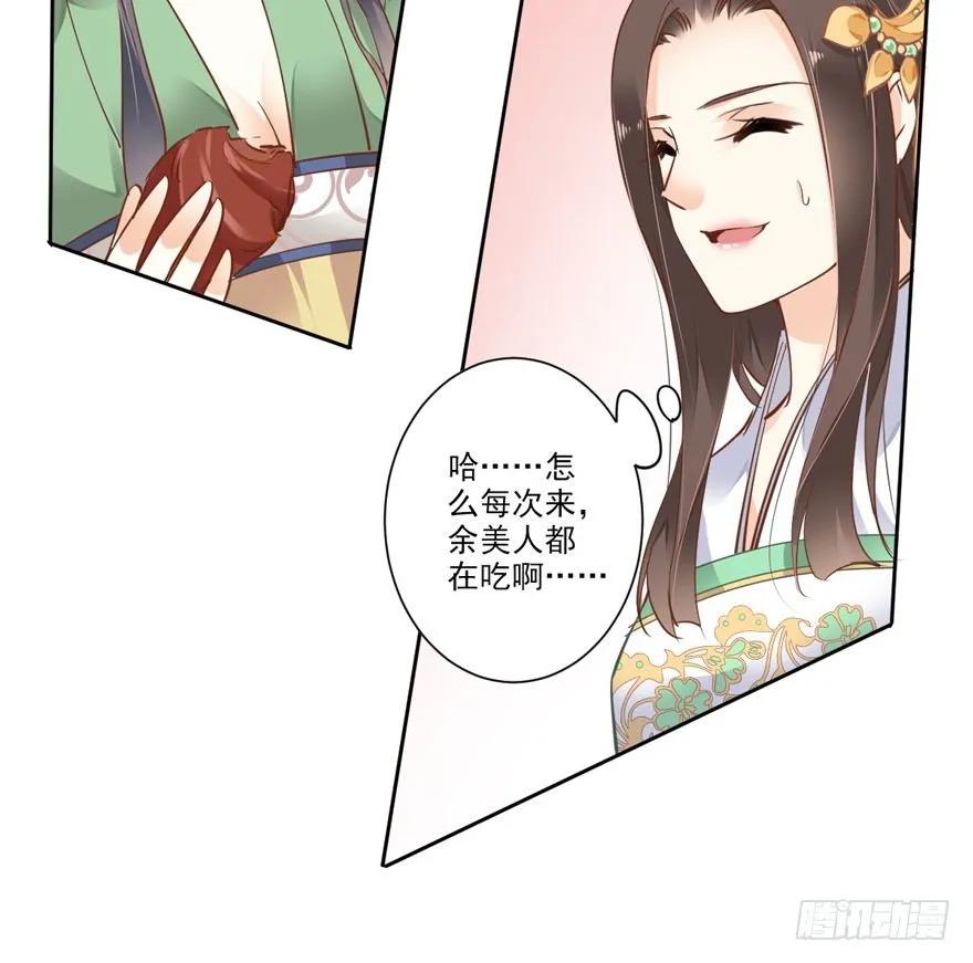 《鸡汤皇后》姓卫的，以后该你护着我了！ 第9页