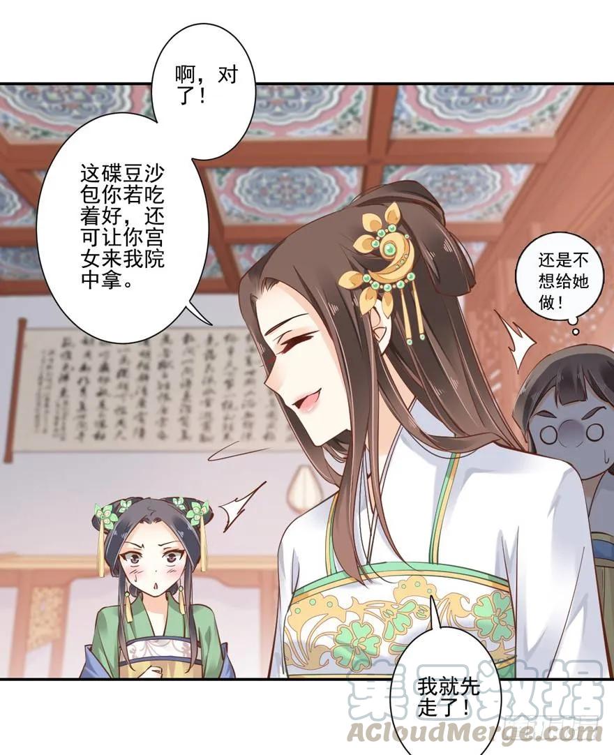 《鸡汤皇后》姓卫的，以后该你护着我了！ 第28页