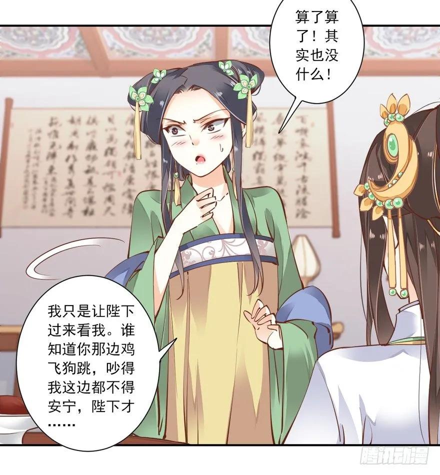 《鸡汤皇后》姓卫的，以后该你护着我了！ 第20页