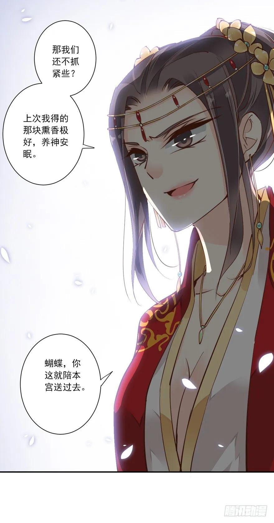 《鸡汤皇后》姓卫的，以后该你护着我了！ 第41页