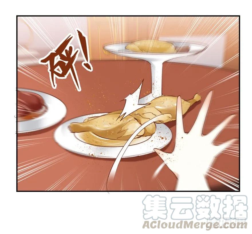《鸡汤皇后》姓卫的，以后该你护着我了！ 第10页