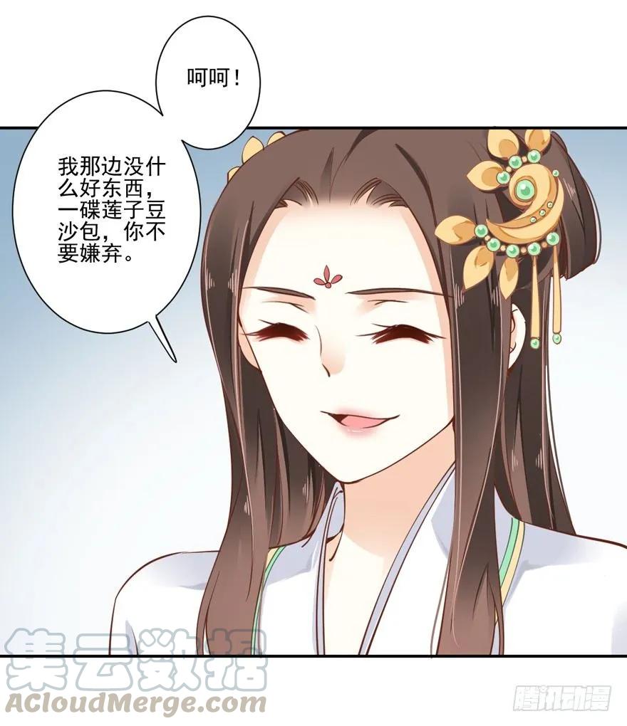 《鸡汤皇后》姓卫的，以后该你护着我了！ 第13页