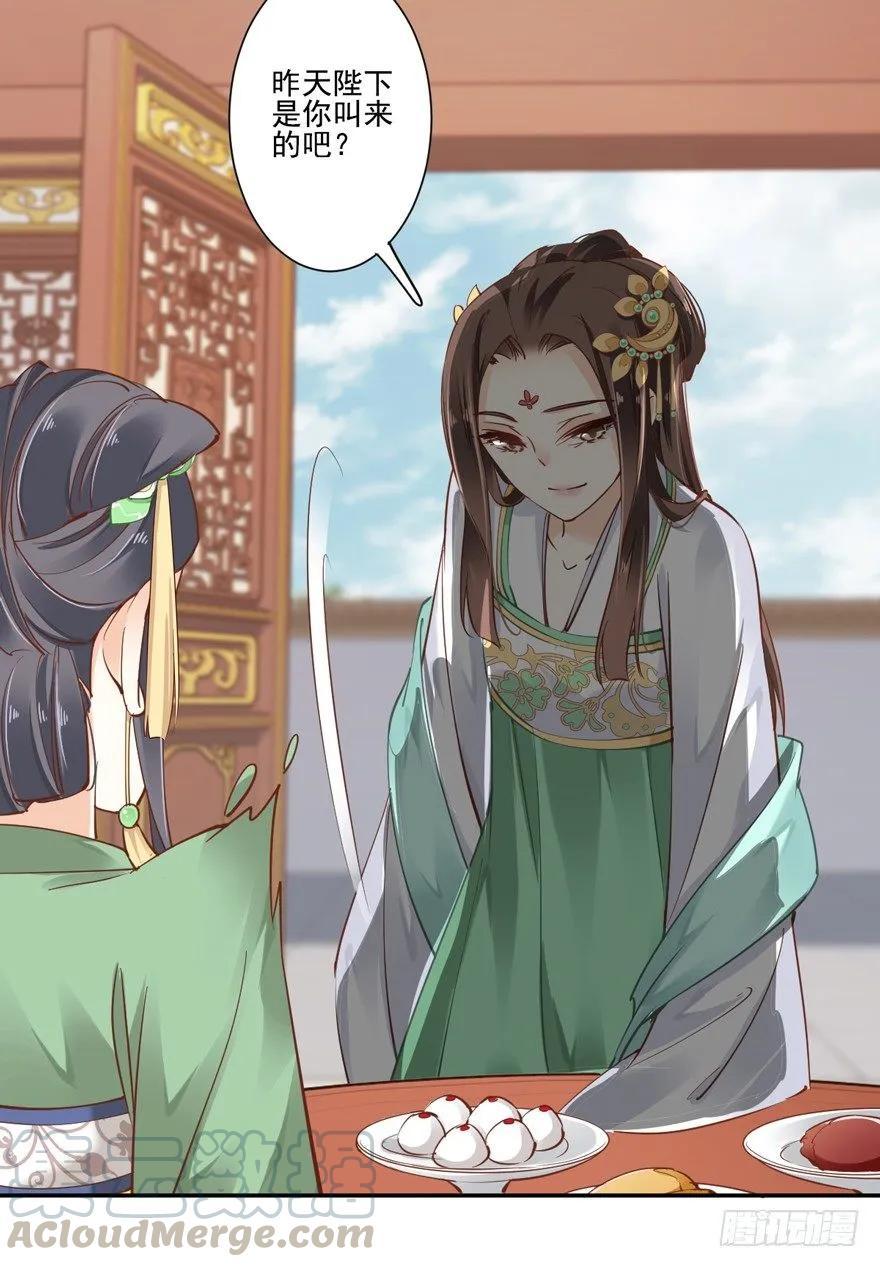 《鸡汤皇后》姓卫的，以后该你护着我了！ 第16页