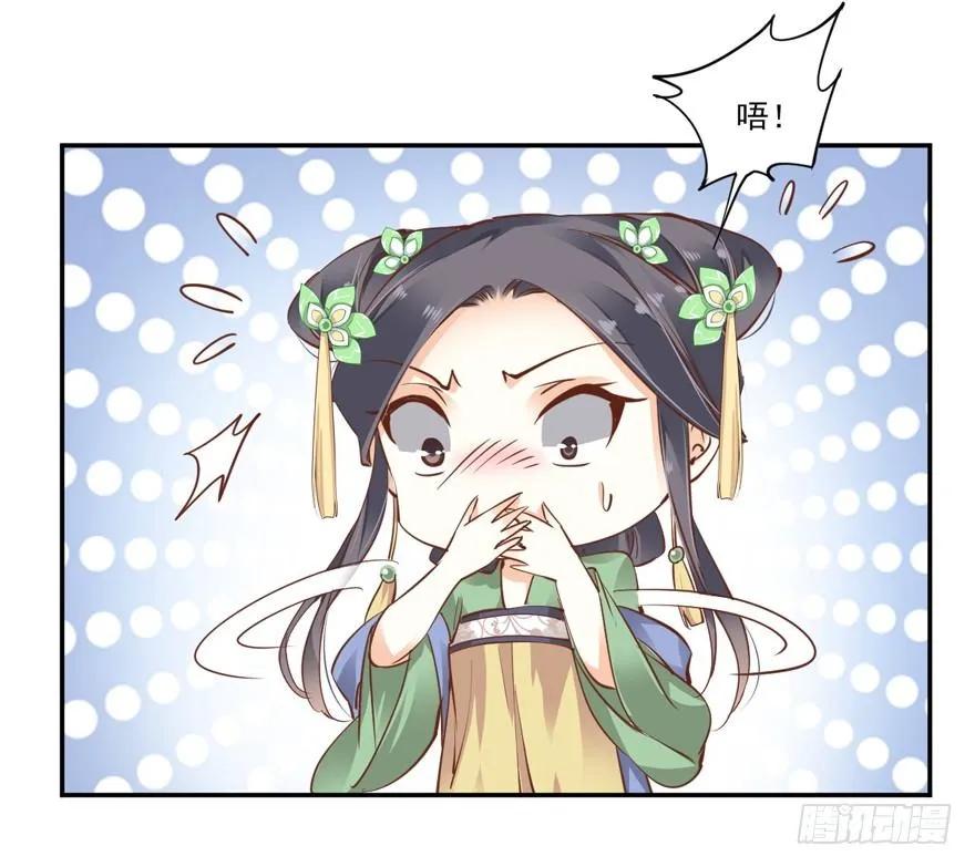 《鸡汤皇后》姓卫的，以后该你护着我了！ 第18页