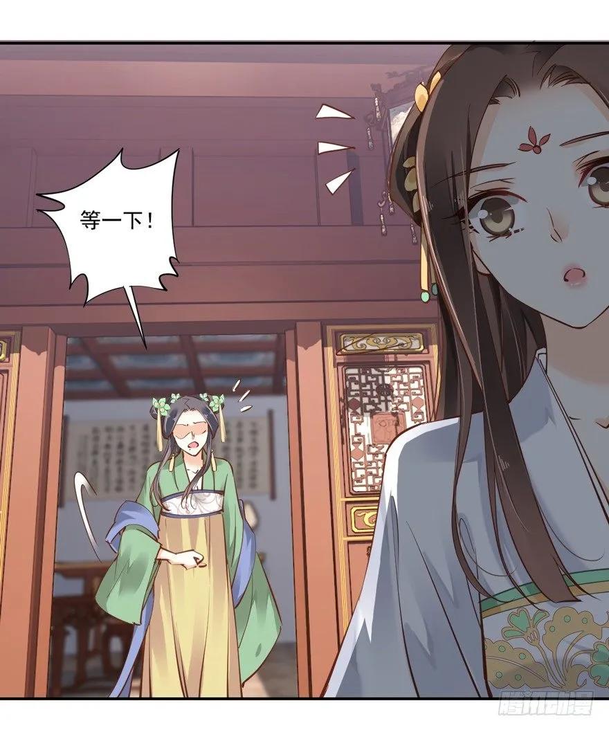 《鸡汤皇后》姓卫的，以后该你护着我了！ 第30页