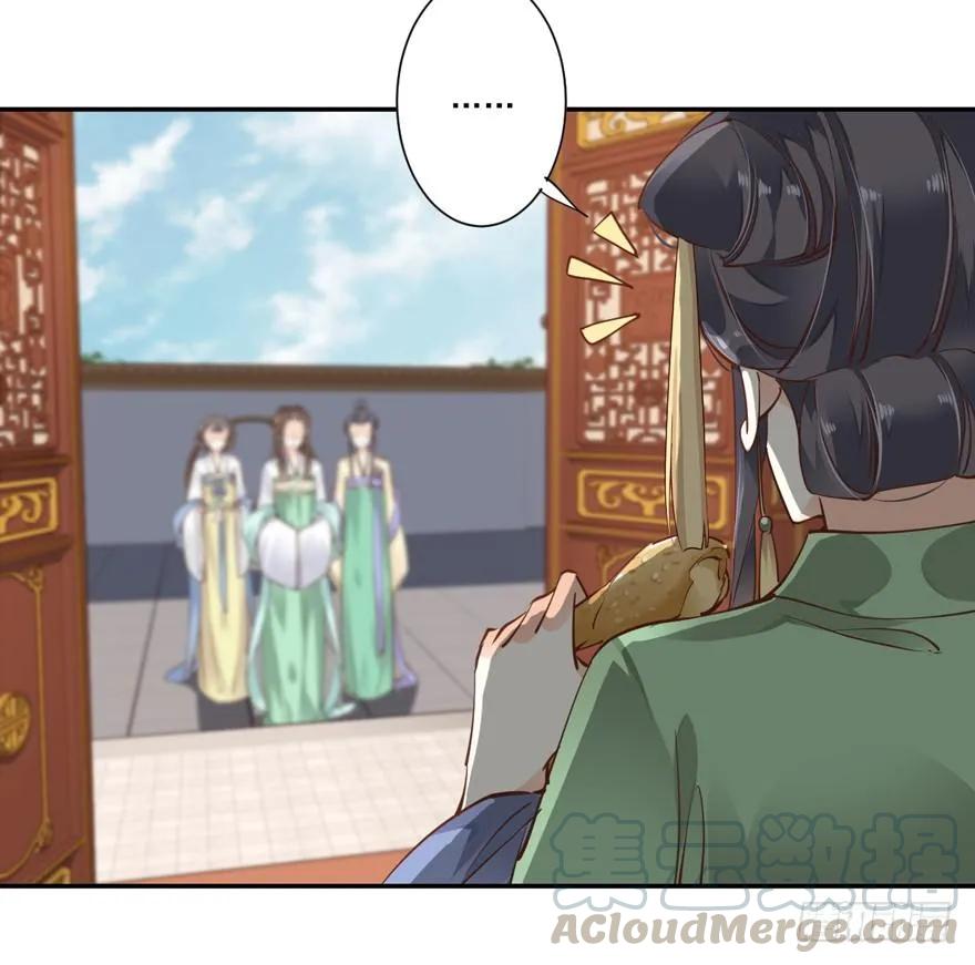 《鸡汤皇后》姓卫的，以后该你护着我了！ 第7页