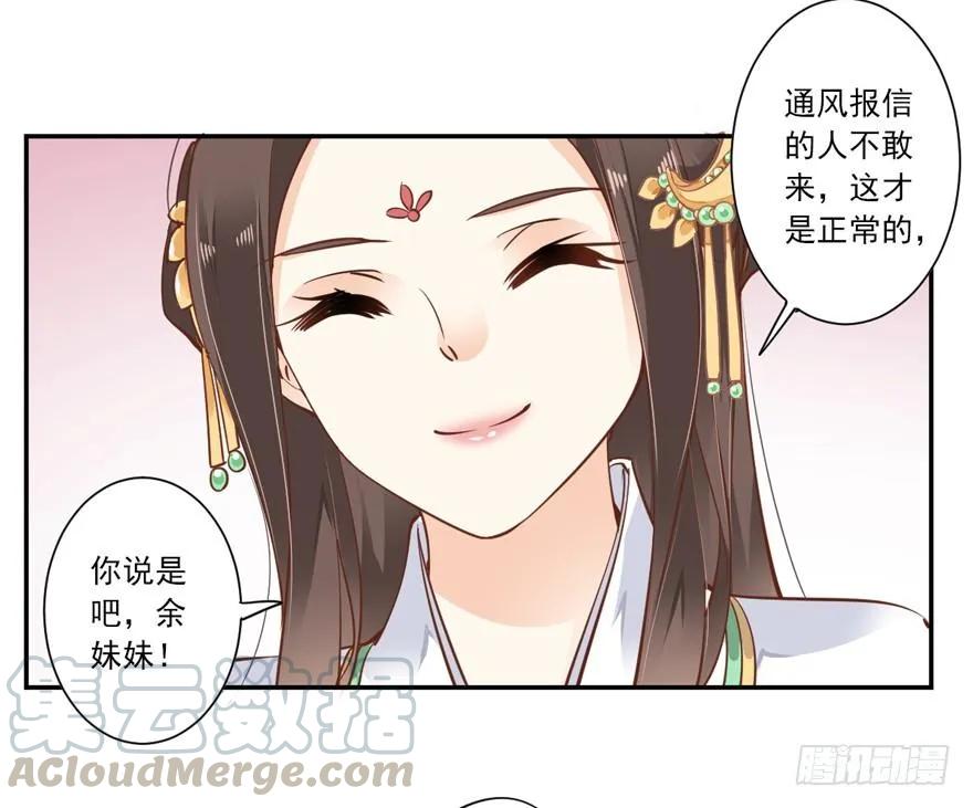 《鸡汤皇后》姓卫的，以后该你护着我了！ 第22页