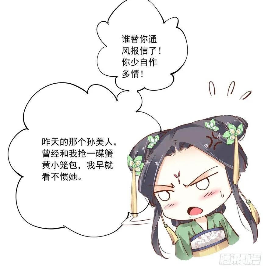 《鸡汤皇后》姓卫的，以后该你护着我了！ 第23页