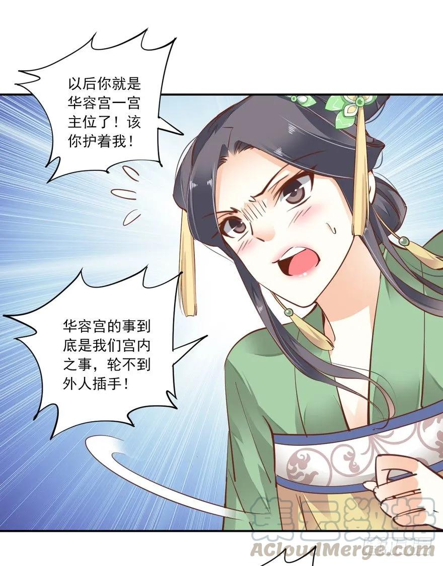 《鸡汤皇后》姓卫的，以后该你护着我了！ 第31页
