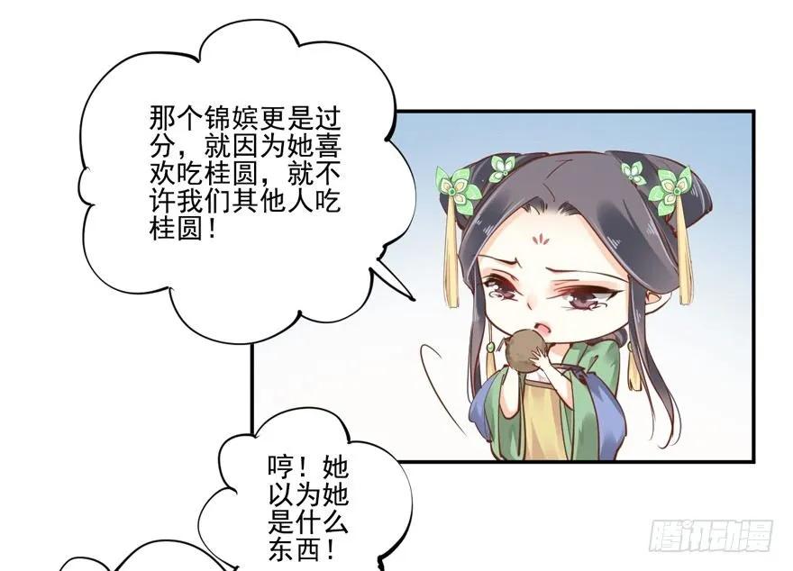 《鸡汤皇后》姓卫的，以后该你护着我了！ 第24页