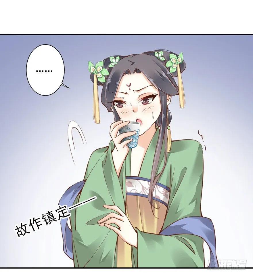 《鸡汤皇后》姓卫的，以后该你护着我了！ 第12页